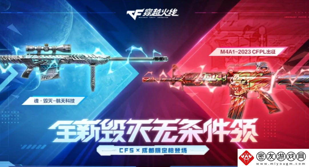 cf全新毁灭无条件领活动址-cf全新毁灭无条件领活动入口