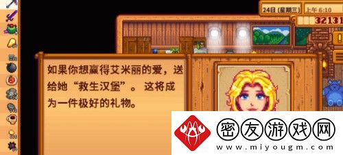 星露谷物语海莉出轨怎么办-星露谷物语海莉出轨剧情触发