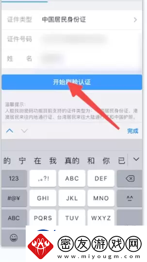 铁路12306忘记密码了怎么办