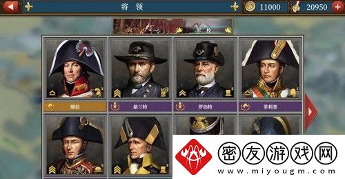 欧陆战争5哪个将领比较好-欧陆战争5将领排名推荐一览