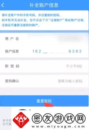 铁路12306忘记密码了怎么办