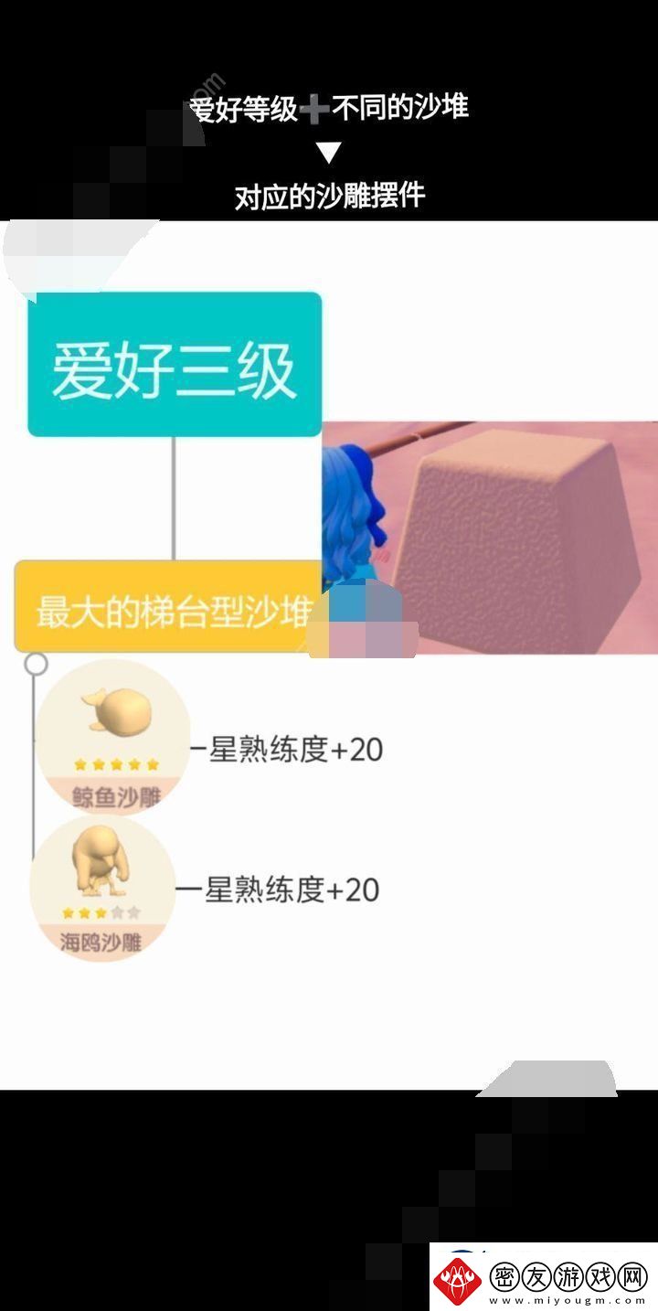 心动小镇沙雕怎么制作