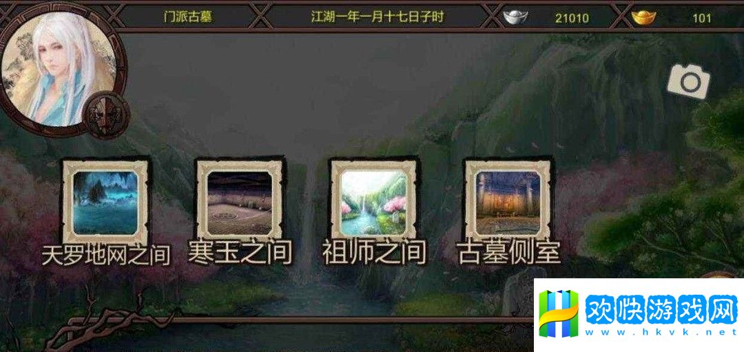 金庸群侠传x一键数据包使用方法