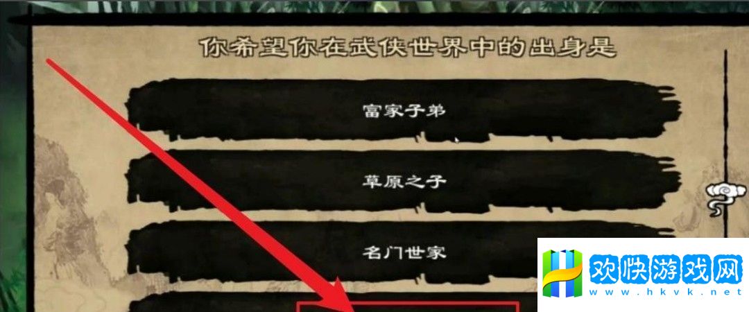 金庸群侠传x一键数据包使用方法