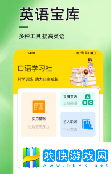 英语口语练习软件有哪些-英语口语练习软件推荐