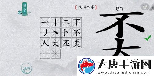 离谱的汉字奀有哪些字