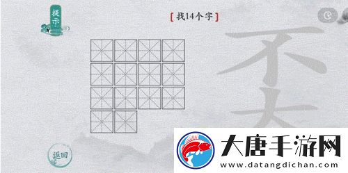 离谱的汉字奀有哪些字