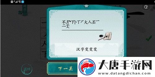 离谱的汉字奀有哪些字