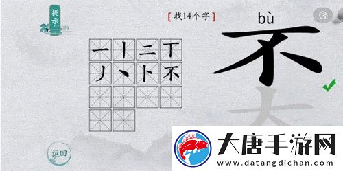 离谱的汉字奀有哪些字