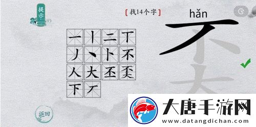 离谱的汉字奀有哪些字