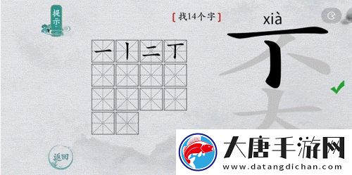 离谱的汉字奀有哪些字