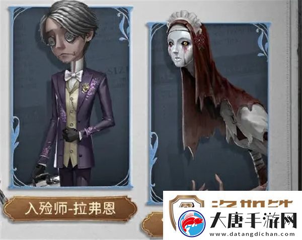 第五人格福尔摩斯联动详情介绍