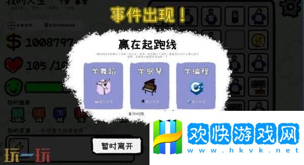 卡牌肉鸽人生模拟《我的人生》现已正式发售