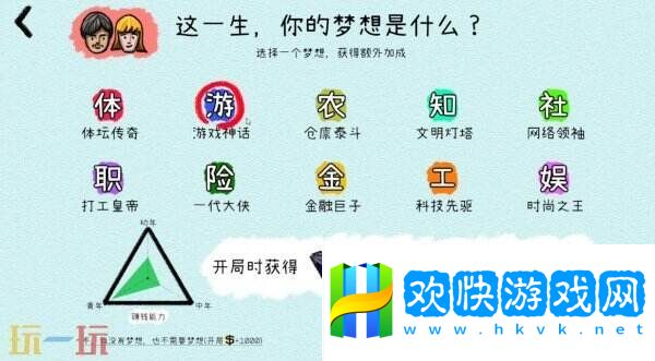 卡牌肉鸽人生模拟《我的人生》现已正式发售
