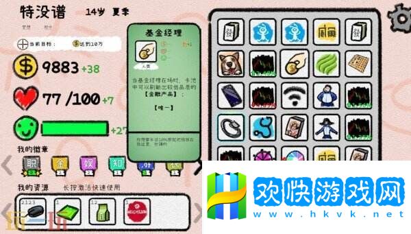 卡牌肉鸽人生模拟《我的人生》现已正式发售