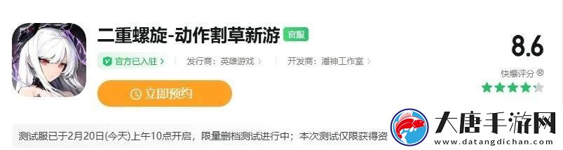 二重螺旋测试开启-这款二游新品能否成为赛道新亮点