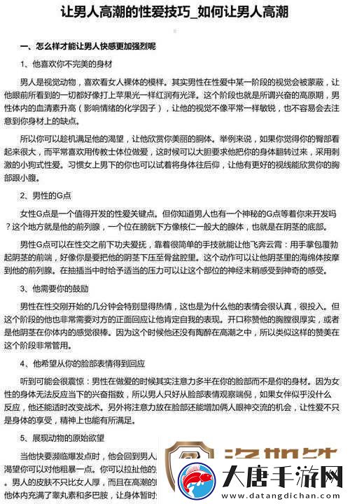 如何让男人性兴奋-这-5-个技巧一定要知道