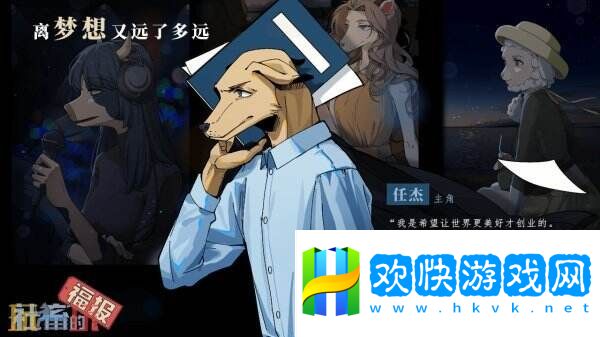 【游·见】专访Muccy Games：在代码缝隙播种知识，让游戏成为认知的脚手架