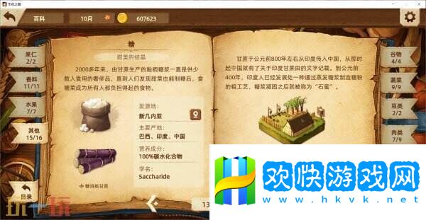 【游·见】专访Muccy Games：在代码缝隙播种知识，让游戏成为认知的脚手架