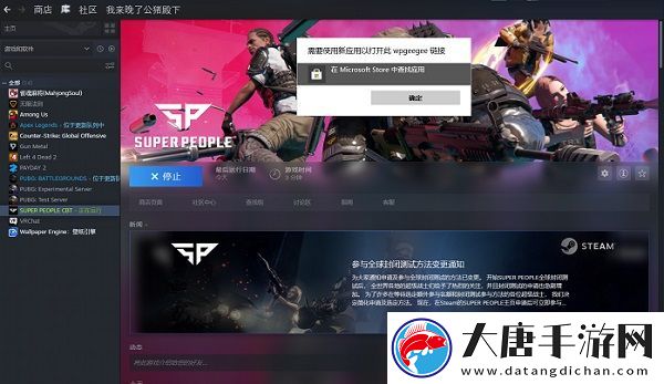 超级人类gee安装不了解决方法介绍：游戏内副本机制与通关技巧