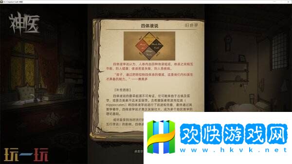 【游·见】专访Muccy Games：在代码缝隙播种知识，让游戏成为认知的脚手架