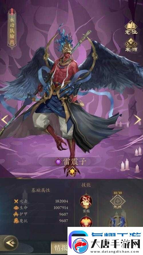 斩将封神新英雄雷震子来袭-他的玩法能否引领革命性探索