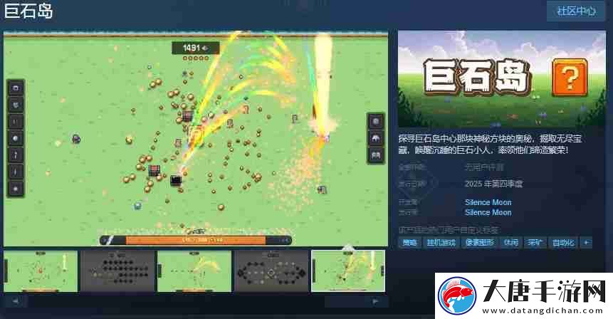 放置类游戏巨石岛Steam页面开放-2025年第四季度发售
