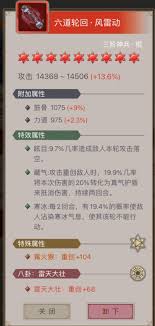 这就是江湖力破刀怎么卡图通过百花
