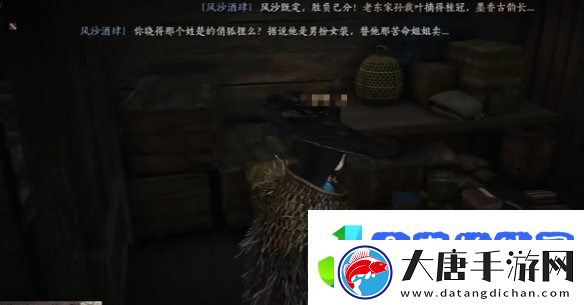 燕云十六声酒肆秘闻全收集攻略