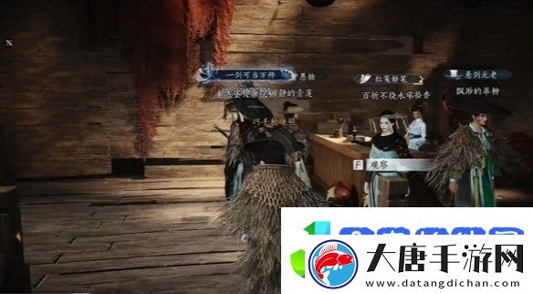 燕云十六声酒肆秘闻全收集攻略