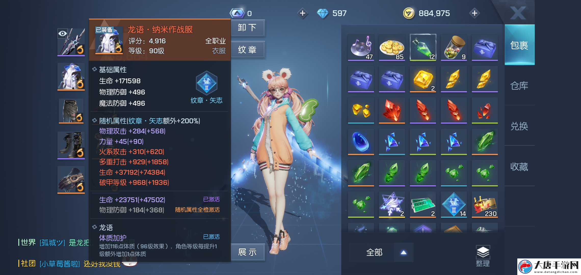 龙族幻想龙语装备品质分类介绍-龙语装备有哪些属性