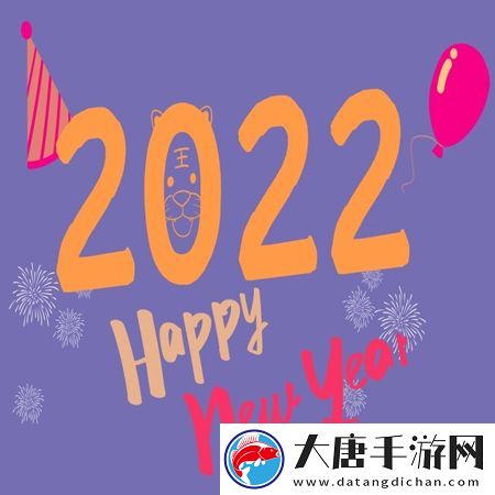 2021再见2022你好图片