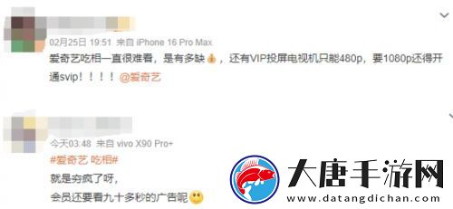 新剧上线首集就要vip