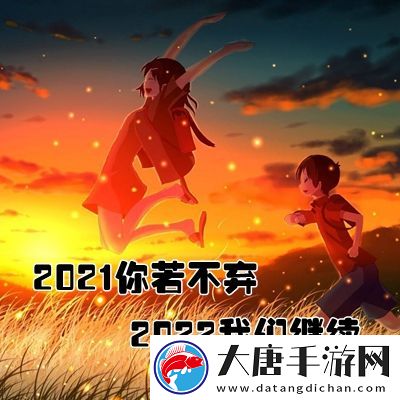 2021再见2022你好图片