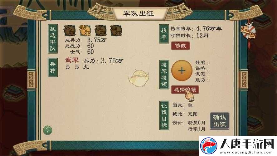 大周列国志如何巧妙开疆拓土？出征方法与攻略深度解析揭秘