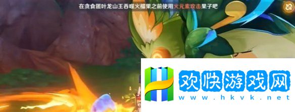 原神你也是迪诺巴鲁托成就怎么做你也是迪诺巴鲁托成就攻略