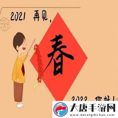 2021再见2022你好图片