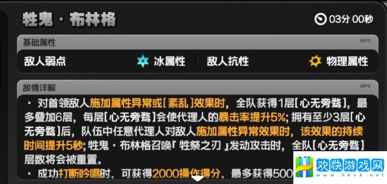 绝区零危局强袭战满星攻略阵容推荐游戏蝴蝶