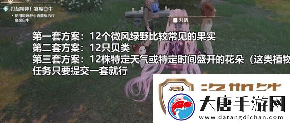 无限暖暖打起精神宴席白牛怎么过