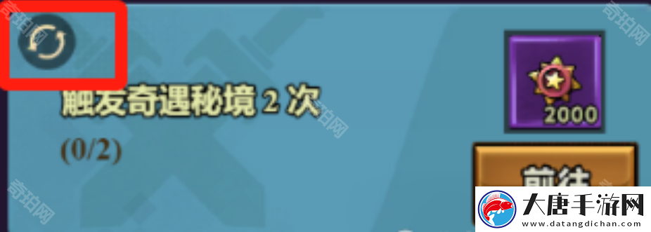迷雾大陆乐园任务boss固定刷新点在哪