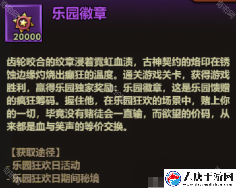 迷雾大陆乐园任务boss固定刷新点在哪
