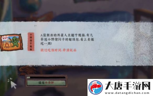完美的一天第九天怎么过