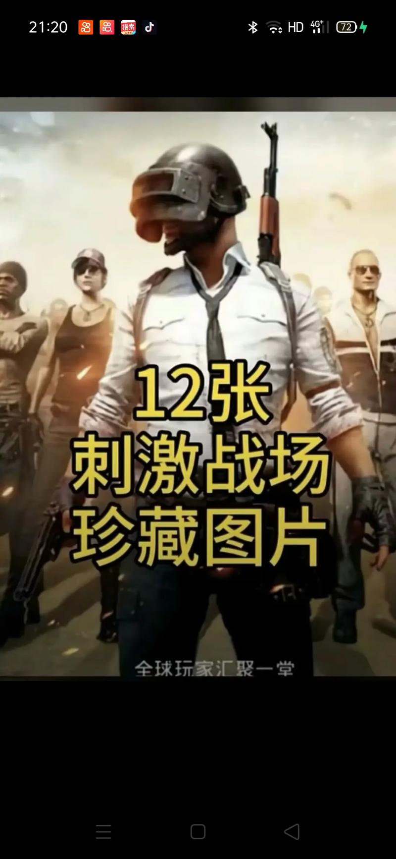 刺激战场未满十八岁：游戏世界中的成长与责任