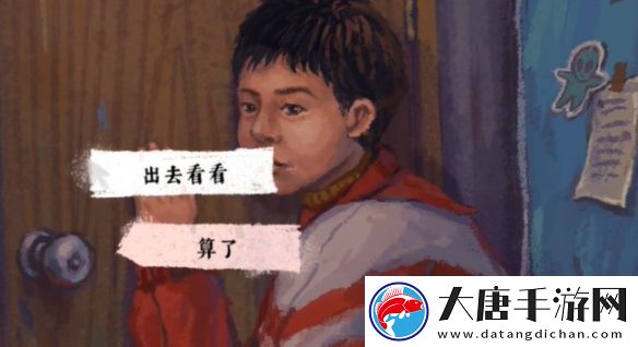 完美的一天第九天怎么过