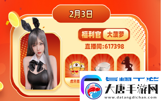 大菠萝福利-app：畅享精彩福利资源