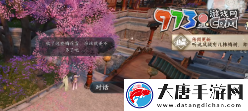 逆水寒手游香雪问踪任务怎么做