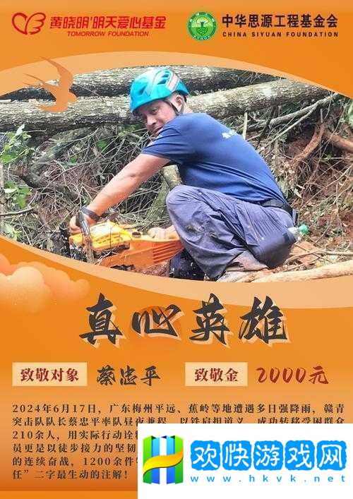 救援行动2013全职英雄操作心得揭秘-如何化身救援先锋-驰骋灾难现场力挽狂澜