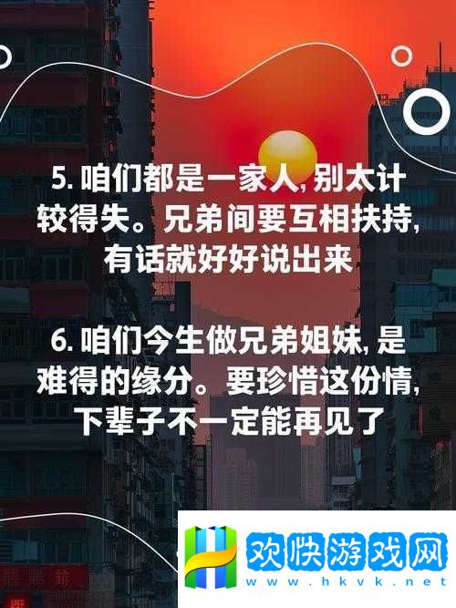 和好兄弟母亲经典语录大全：深度解析兄弟情谊与家庭智慧的金句集锦