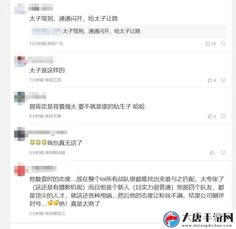 T1粉丝怒斥Smash复盘态度不端正