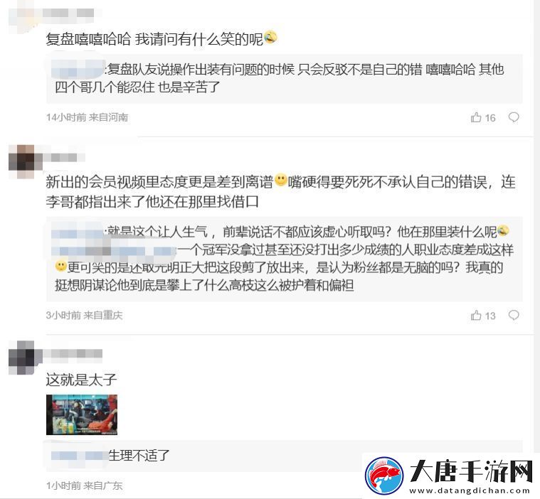 T1粉丝怒斥Smash复盘态度不端正